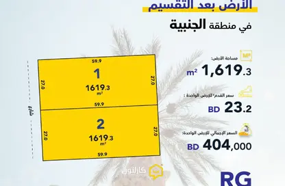 Land - Studio for sale in Janabiya - Northern Governorate