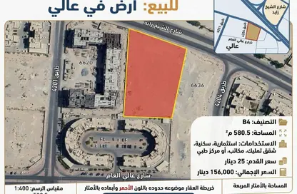Land - Studio for sale in A'Ali - Central Governorate