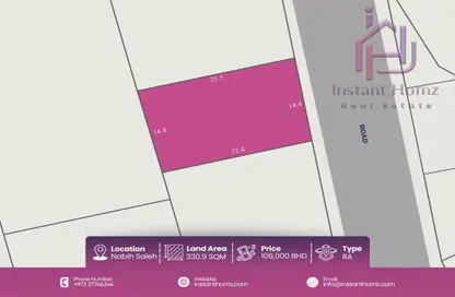 أرض - استوديو للبيع في نبيه صالح - محافظة العاصمة