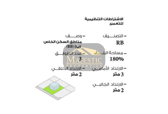 52906182 - صورة العقار 3