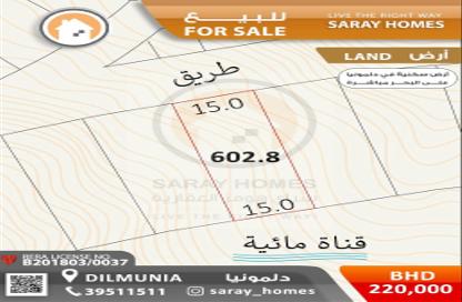 أرض - استوديو للبيع في دلمونيا - المحرق