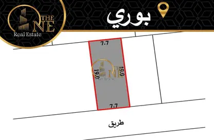 أرض - استوديو للبيع في بوري - المحافظة الشمالية