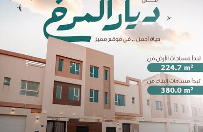 Villa - 4 Bedrooms - 6 Bathrooms for sale in Al Markh - Northern Governorate
