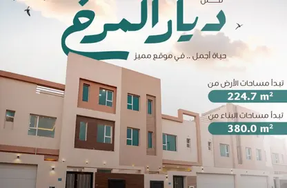 فيلا - 4 غرف نوم - 6 حمامات للبيع في المرخ - المحافظة الشمالية