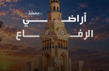 أرض - استوديو للبيع في الرفاع - المحافظة الجنوبية