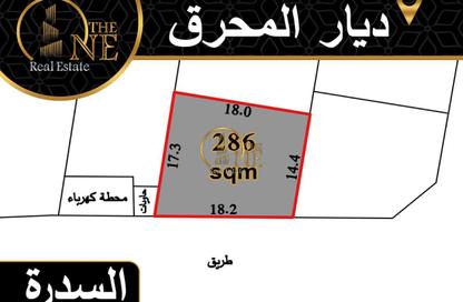 Land - Studio for sale in Al Sidra - Diyar Al Muharraq - Muharraq Governorate