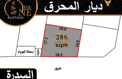 أرض - استوديو للبيع في السدرة - ديار المحرق - المحرق أرض - استوديو للبيع في السدرة - ديار المحرق - المحرق