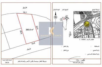 أرض - استوديو للبيع في عالي - المحافظة الوسطى
