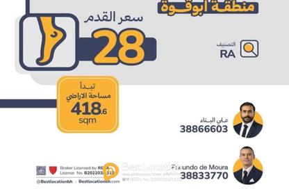Land - Studio for sale in Bu Quwah - Northern Governorate