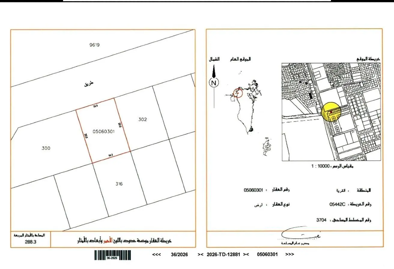 53709005 - الصورة الرئيسية للعقار