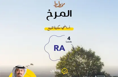 أرض - استوديو للبيع في المرخ - المحافظة الشمالية