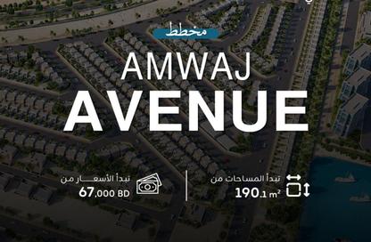 Land - Studio for sale in Amwaj Islands - Muharraq Governorate