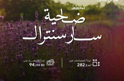 Land - Studio for sale in Al Qurayyah - Northern Governorate