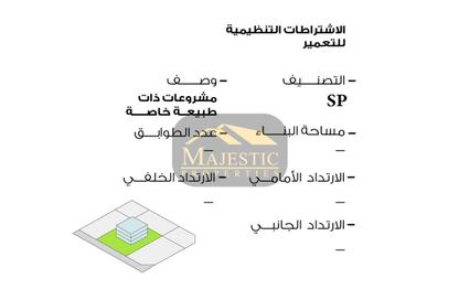 Land - Studio for sale in Diyar Al Muharraq - Muharraq Governorate