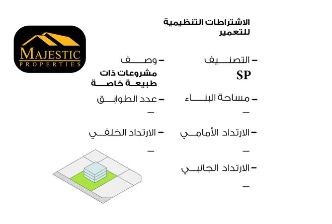 56951950 - صورة العقار 3