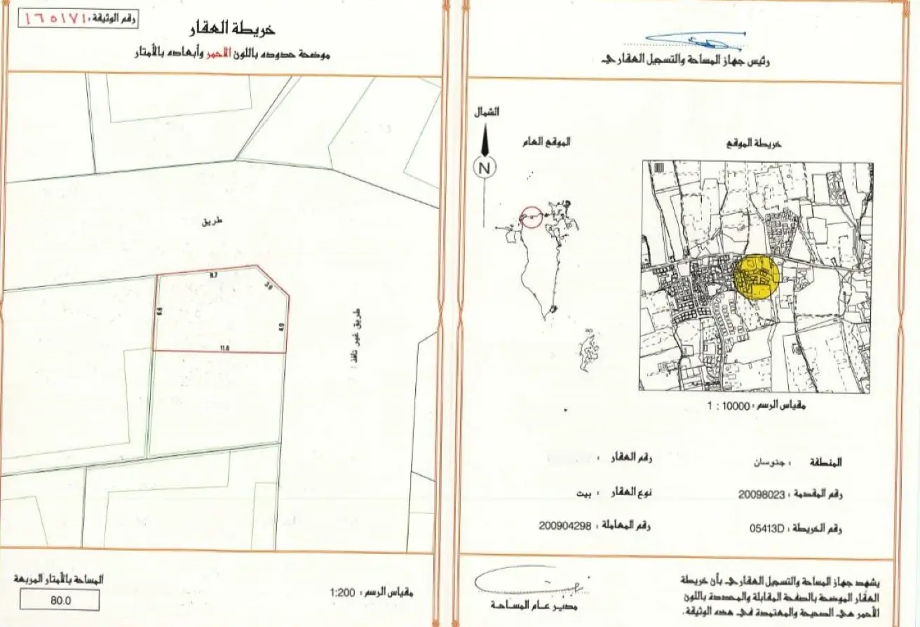 56360025 - الصورة الرئيسية للعقار