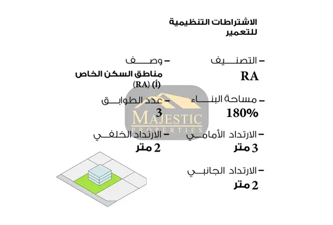 55773507 - صورة العقار 2