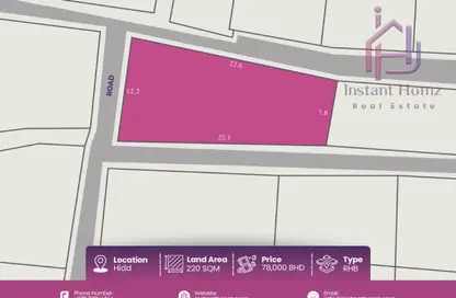 أرض - استوديو للبيع في الحد - المحرق