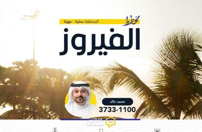 أرض - استوديو للبيع في سترة - المحافظة الوسطى