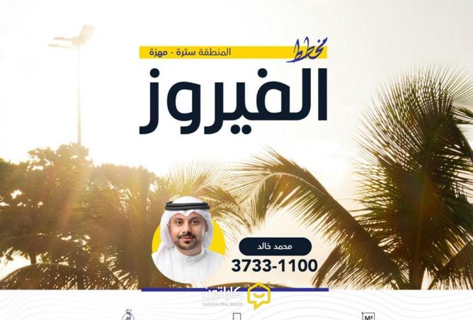 55199609 - صورة العقار 2