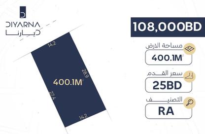 Land - Studio for sale in Sadad - Northern Governorate Land - Studio for sale in Sadad - Northern Governorate