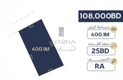 Land - Studio for sale in Sadad - Northern Governorate Land - Studio for sale in Sadad - Northern Governorate
