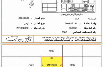 Land - Studio for sale in Hidd - Muharraq Governorate