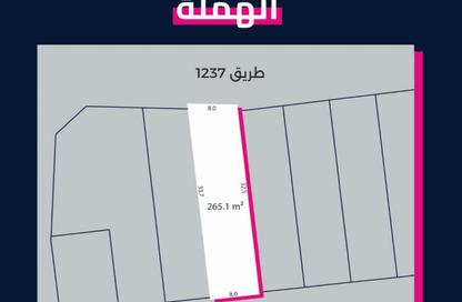 أرض - استوديو للبيع في الهملة - المحافظة الشمالية