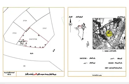 أرض - استوديو للبيع في الحجر - المحافظة الشمالية