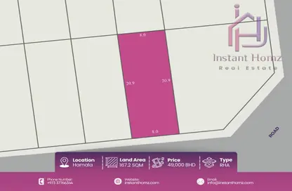 Land - Studio for sale in Hamala - Northern Governorate