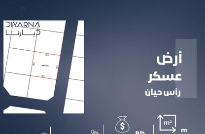 Land - Studio for sale in Askar - Southern Governorate