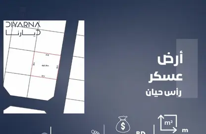 Land - Studio for sale in Askar - Southern Governorate Land - Studio for sale in Askar - Southern Governorate
