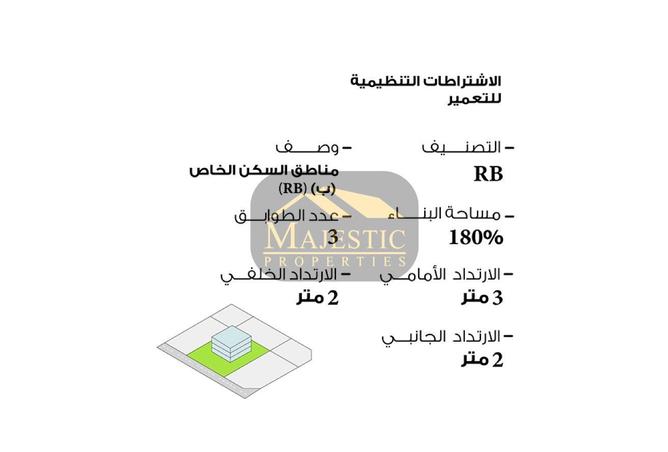 53654664 - صورة العقار 3
