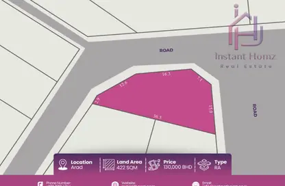 أرض - استوديو للبيع في عراد - المحرق