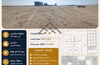أرض - استوديو للبيع في الحد - المحرق