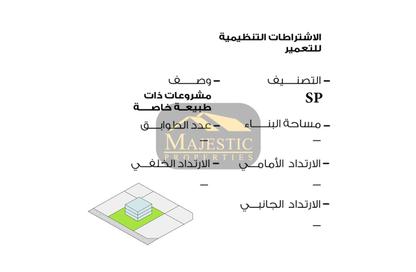 أرض - استوديو للبيع في السدرة - ديار المحرق - المحرق