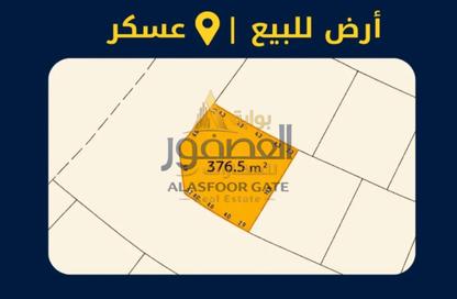 Land - Studio for sale in Askar - Southern Governorate Land - Studio for sale in Askar - Southern Governorate