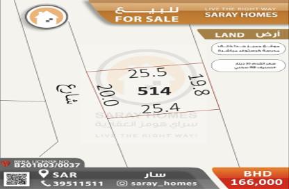 Land - Studio for sale in Saar - Northern Governorate