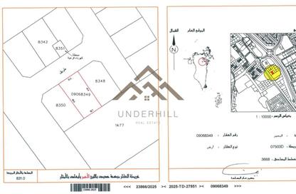 أرض - استوديو للبيع في البحير - الرفاع - المحافظة الجنوبية