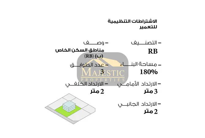 54569052 - صورة العقار 3