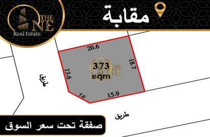 أرض - استوديو للبيع في مقابة - المحافظة الشمالية
