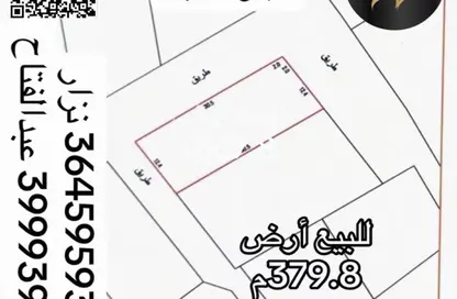 أرض - استوديو للبيع في جرداب - المحافظة الوسطى