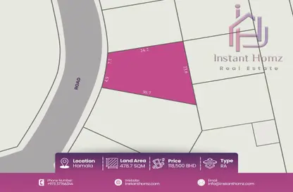 أرض - استوديو للبيع في الهملة - المحافظة الشمالية