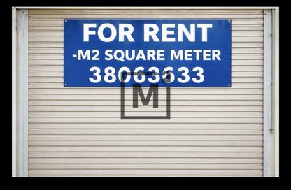 Shop - Studio - 1 Bathroom for rent in Busaiteen - Muharraq Governorate