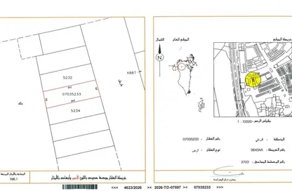 أرض - استوديو للبيع في عالي - المحافظة الوسطى أرض - استوديو للبيع في عالي - المحافظة الوسطى