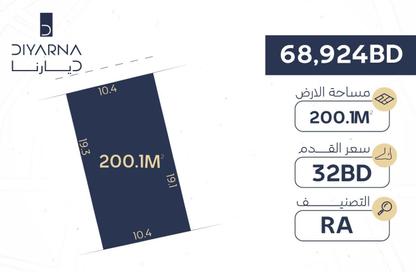 أرض - استوديو للبيع في الهملة - المحافظة الشمالية