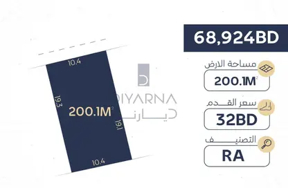 Land - Studio for sale in Hamala - Northern Governorate Land - Studio for sale in Hamala - Northern Governorate