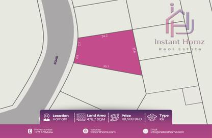 Land - Studio for sale in Hamala - Northern Governorate Land - Studio for sale in Hamala - Northern Governorate