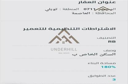 Land - Studio for sale in Tubli - Central Governorate