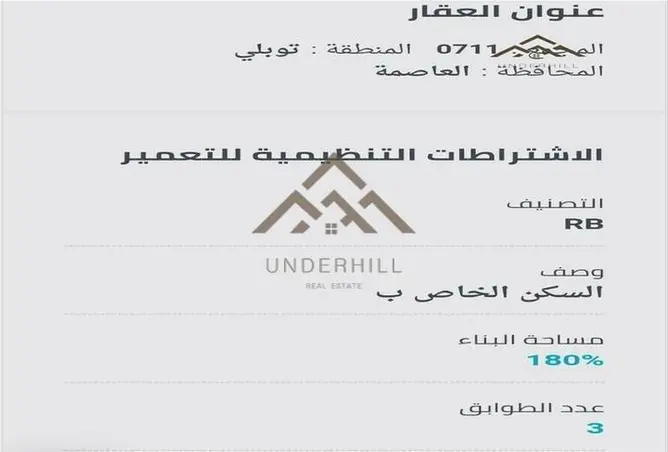 52830627 - صورة العقار 3